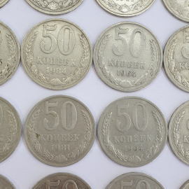 Монеты пятьдесят копеек, СССР, года 1964-1991, 66 штук. Картинка 8